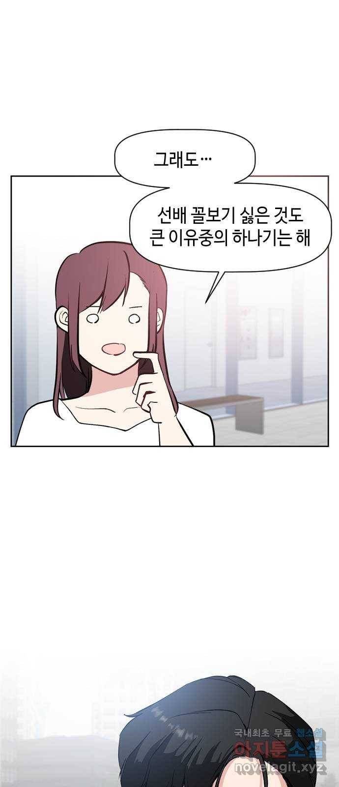 거래하실래요? 53화 1