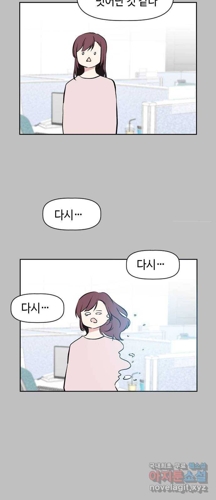 거래하실래요? 53화 7