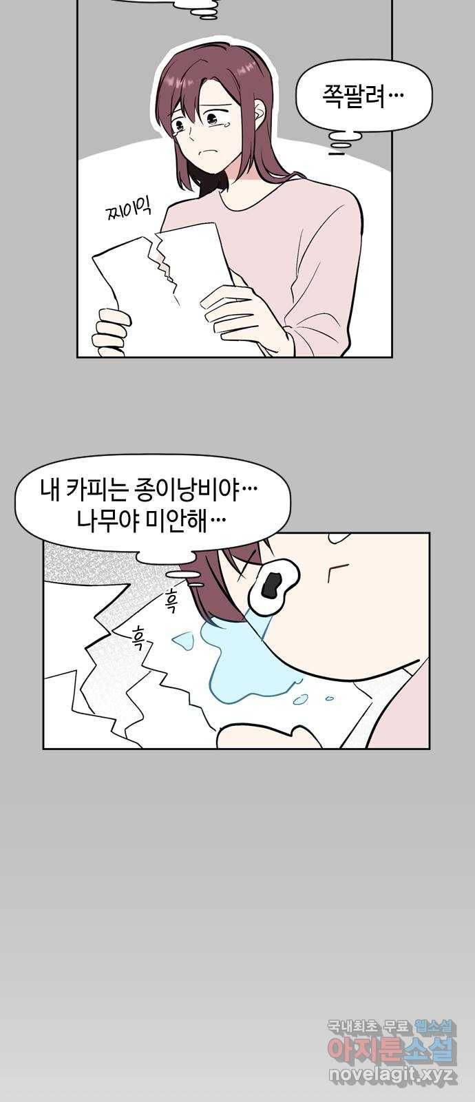 거래하실래요? 53화 10