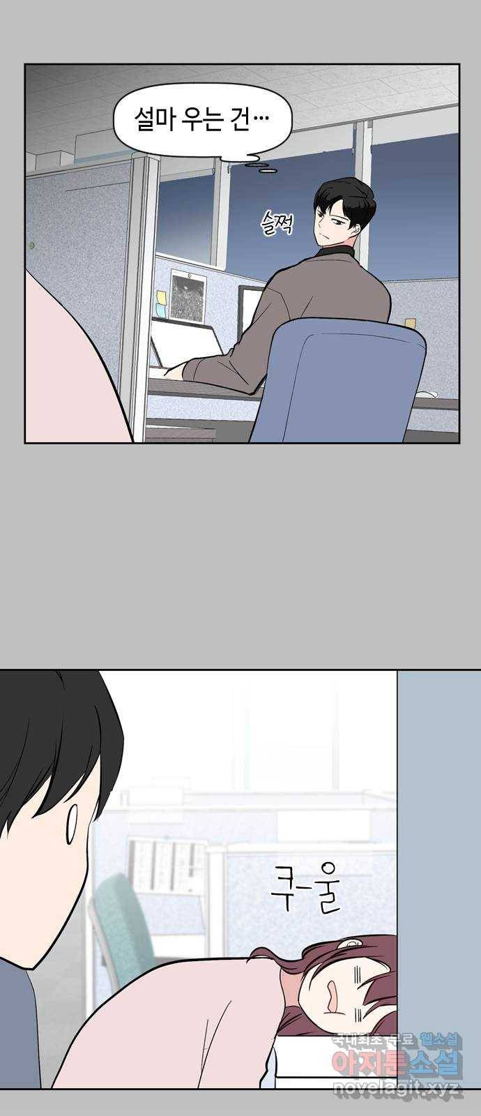 거래하실래요? 53화 14