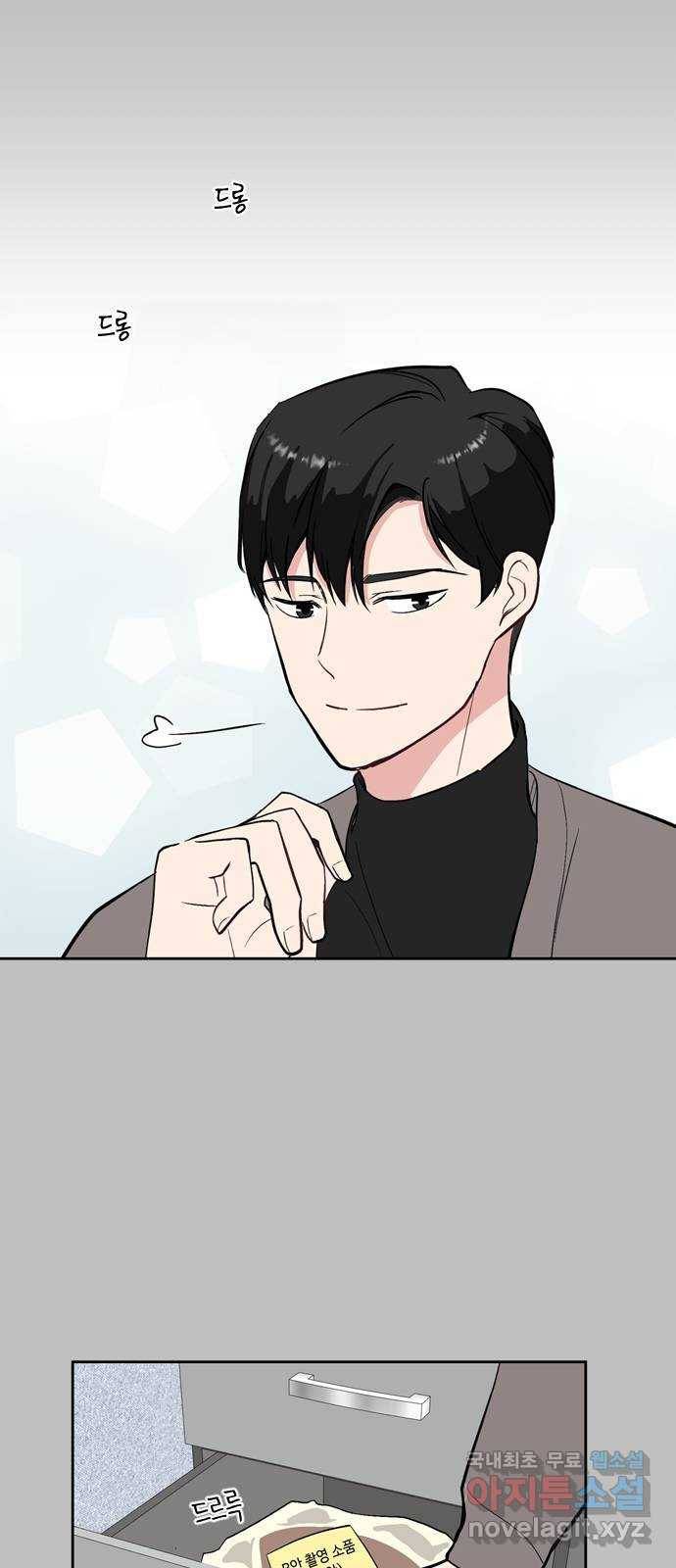 거래하실래요? 53화 15