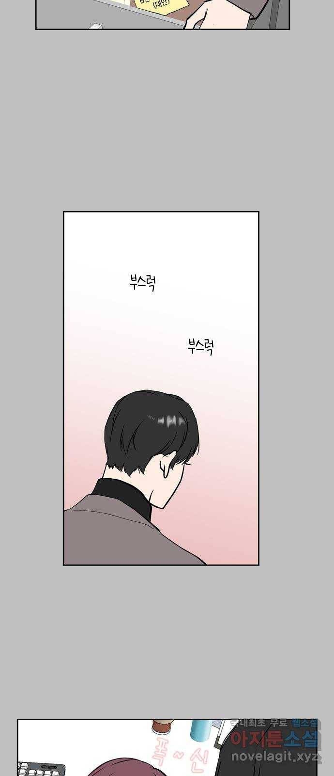 거래하실래요? 53화 16