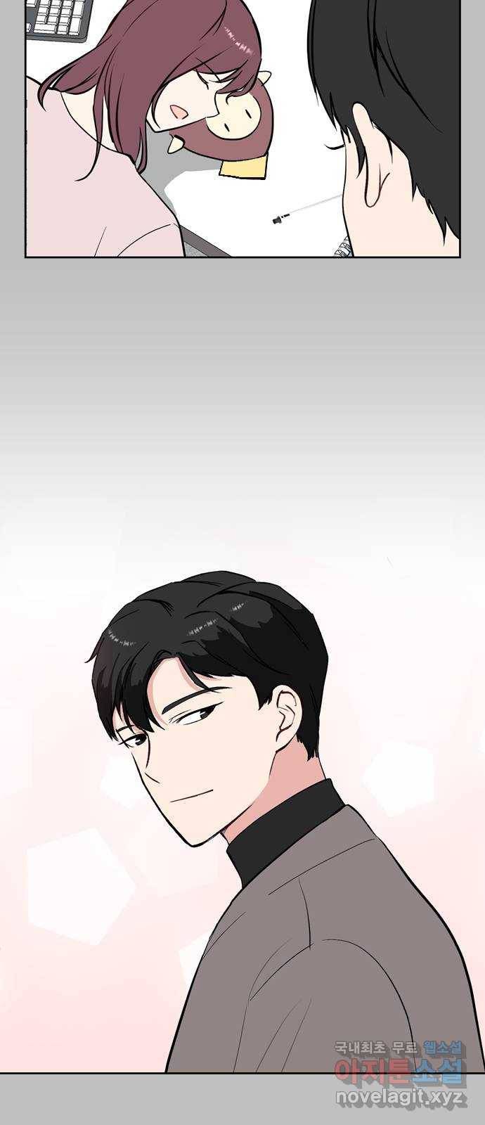 거래하실래요? 53화 17