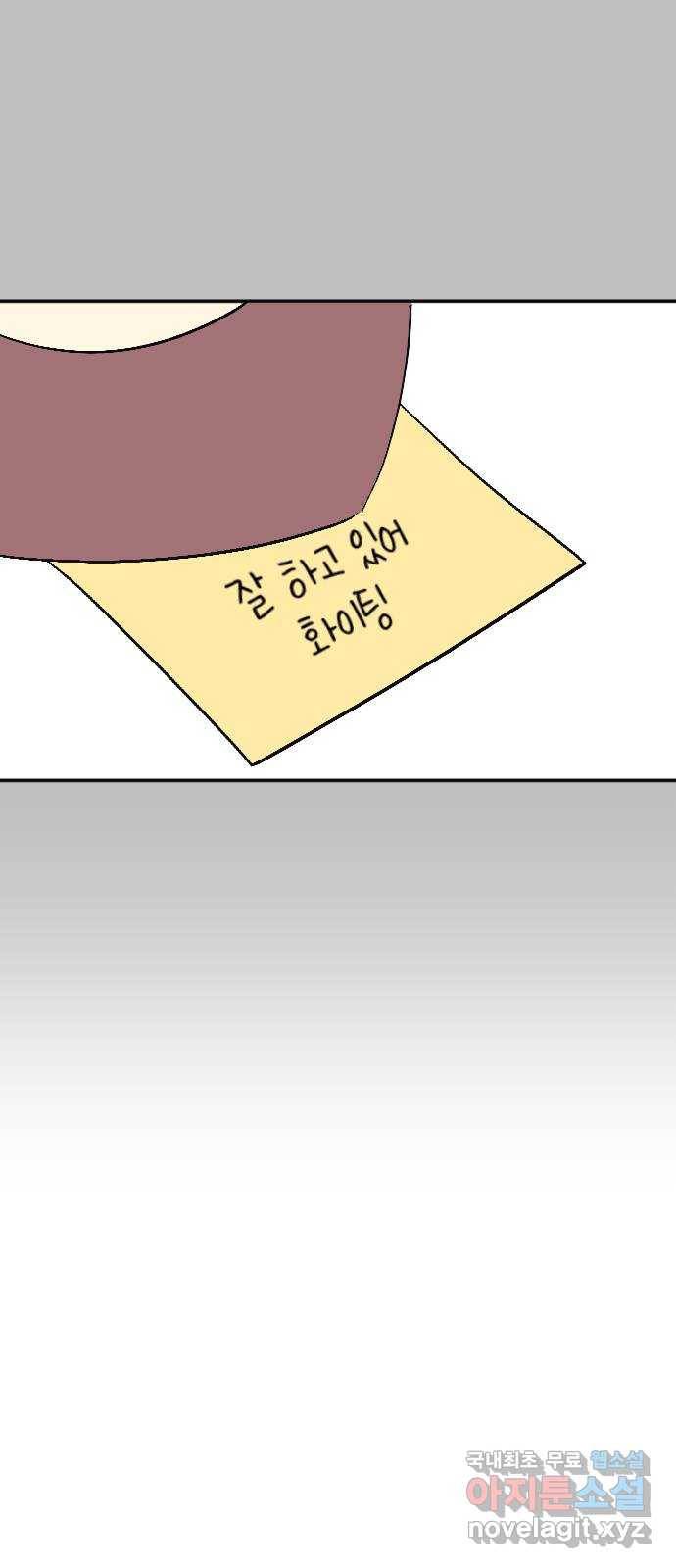 거래하실래요? 53화 18