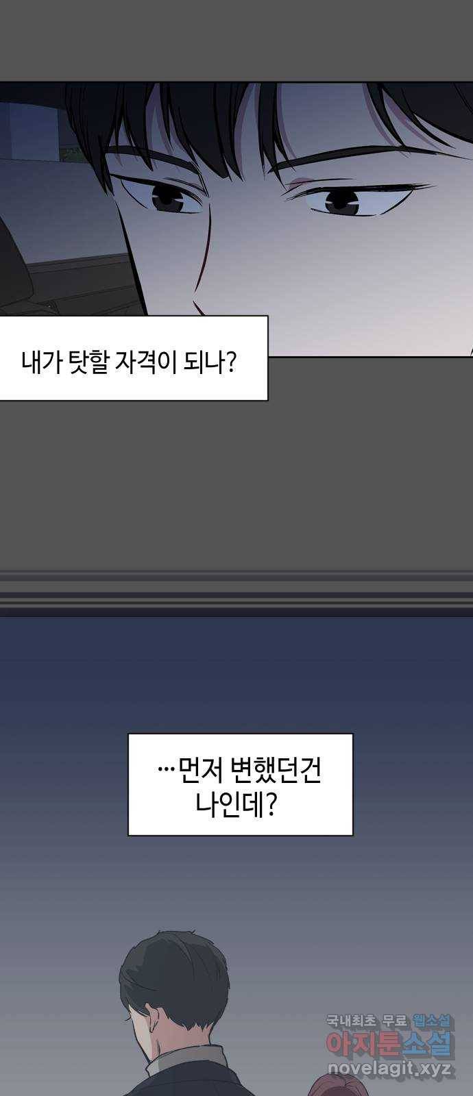 거래하실래요? 53화 42