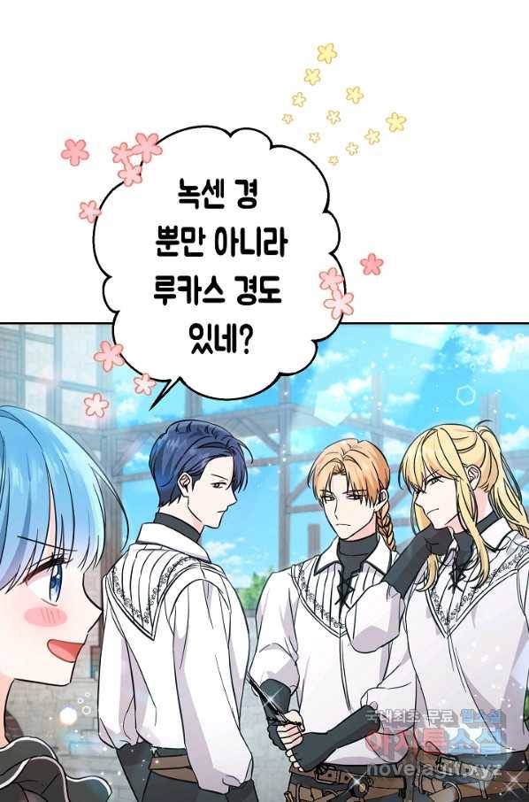 여주에게 버려진 악당을 구하는 방법 57화 1