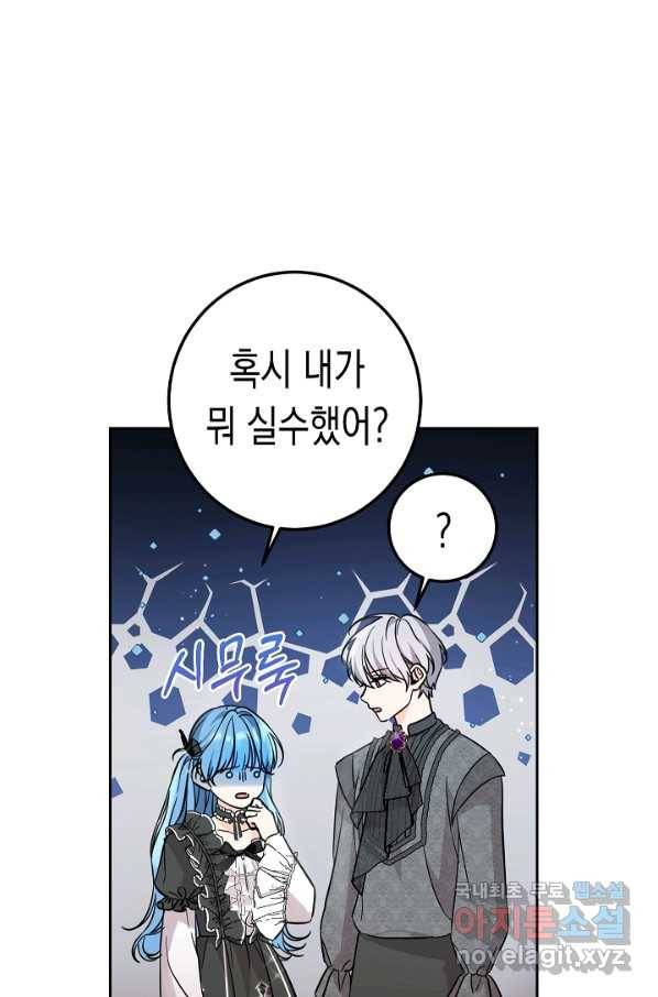 여주에게 버려진 악당을 구하는 방법 57화 5