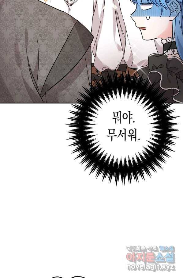 여주에게 버려진 악당을 구하는 방법 57화 8