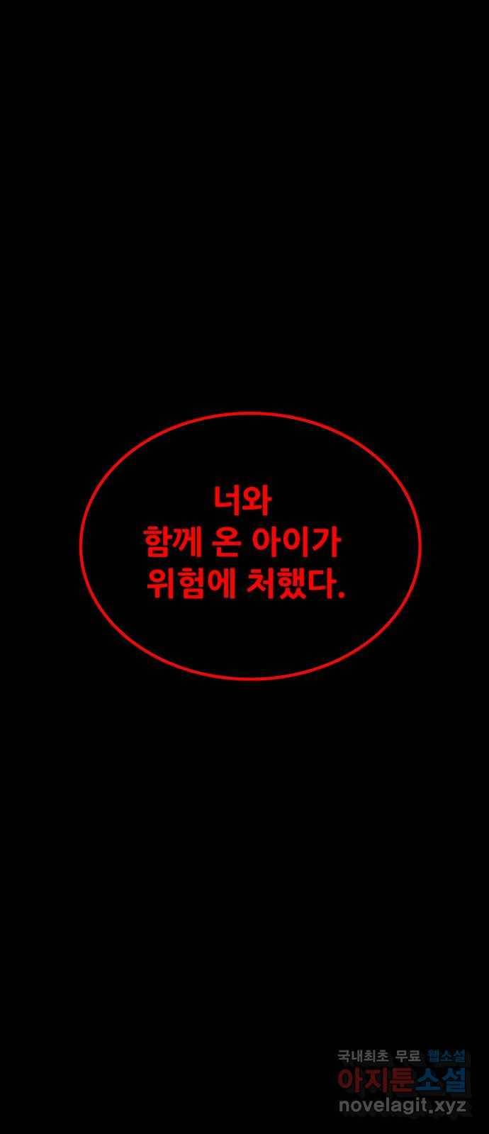 생존고백 32화. 나에게서 1