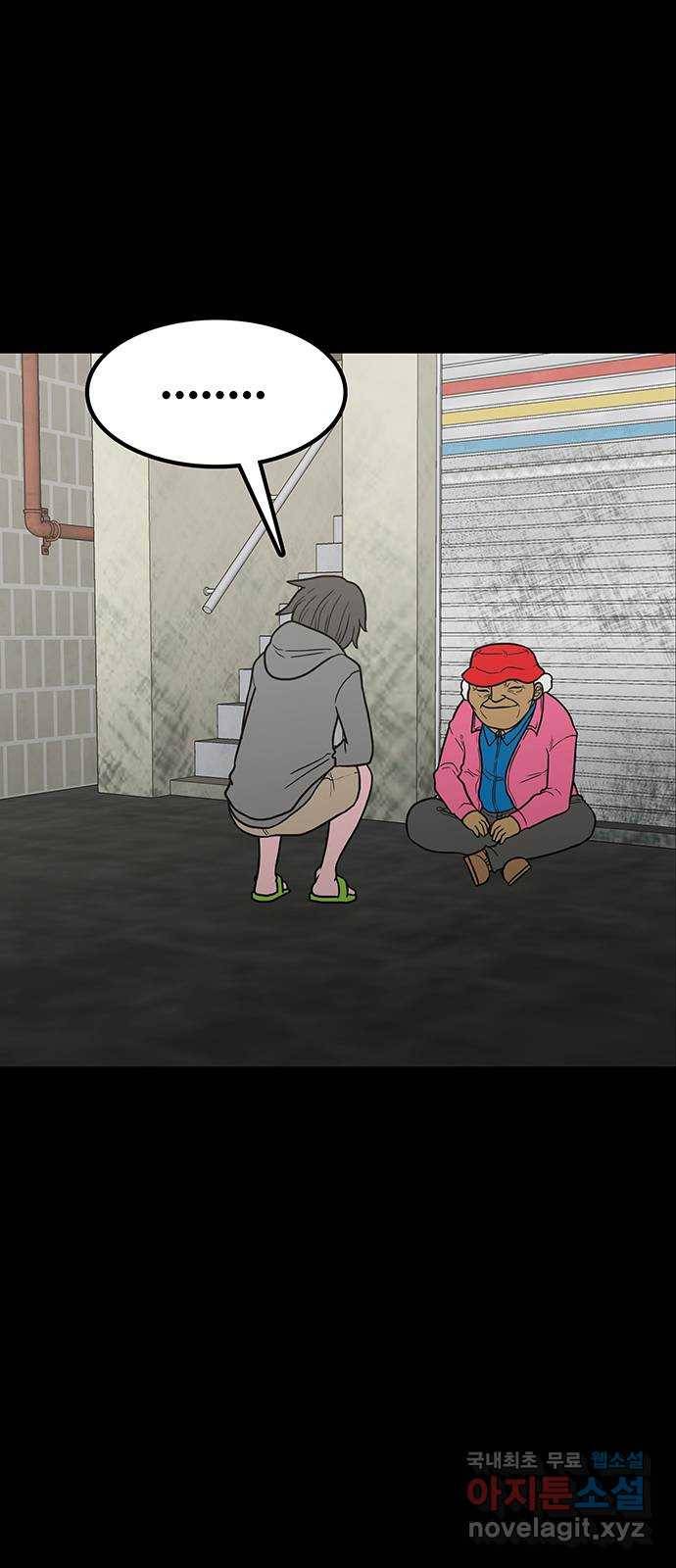 생존고백 32화. 나에게서 2