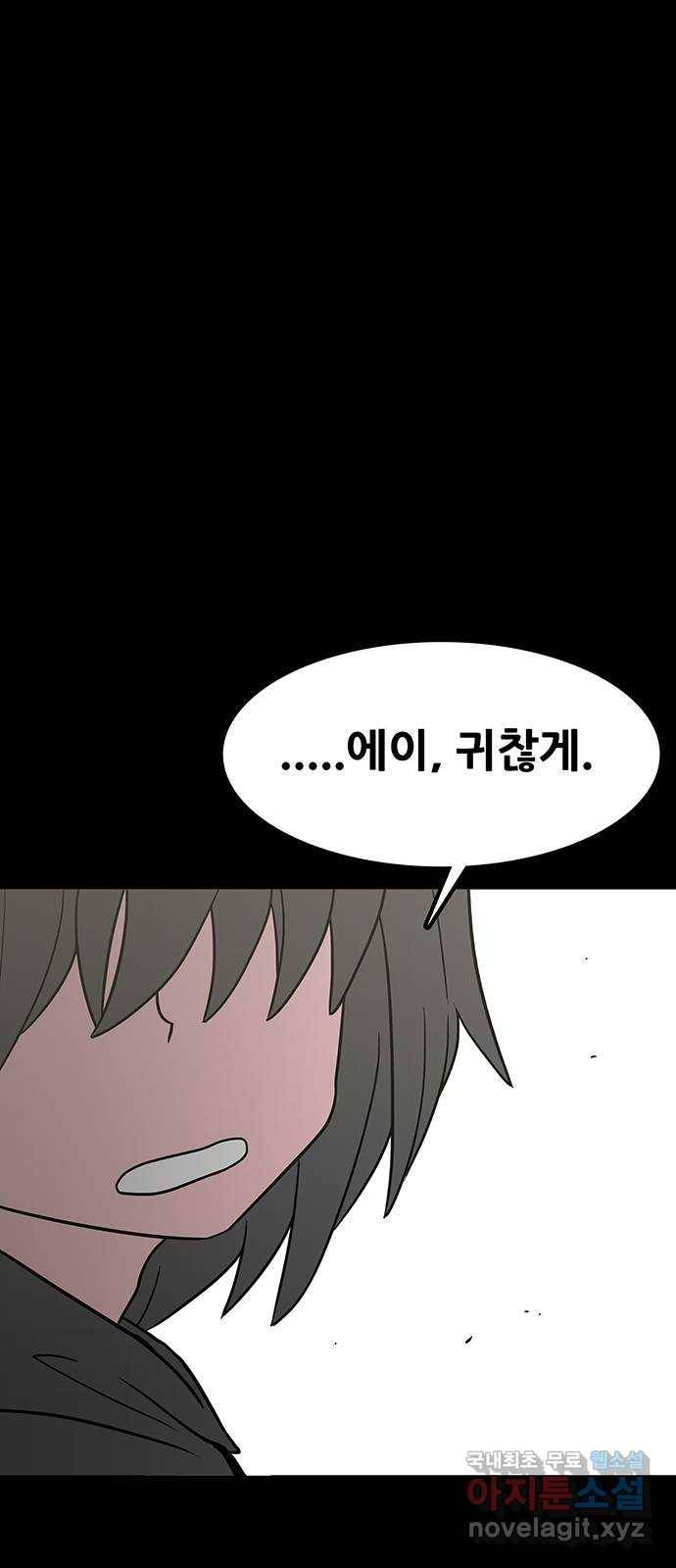 생존고백 32화. 나에게서 4