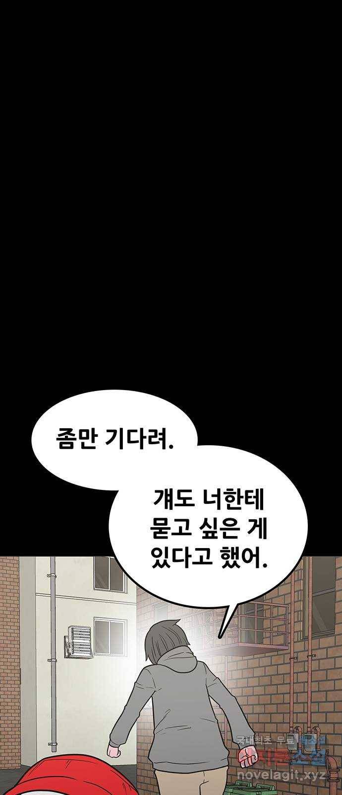 생존고백 32화. 나에게서 5
