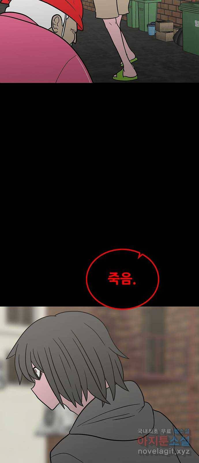 생존고백 32화. 나에게서 6
