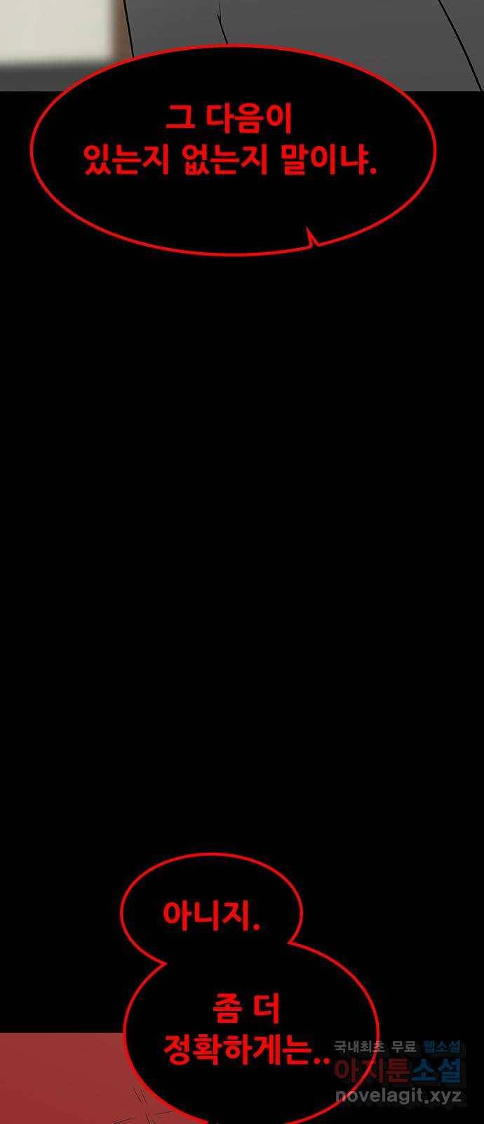 생존고백 32화. 나에게서 7