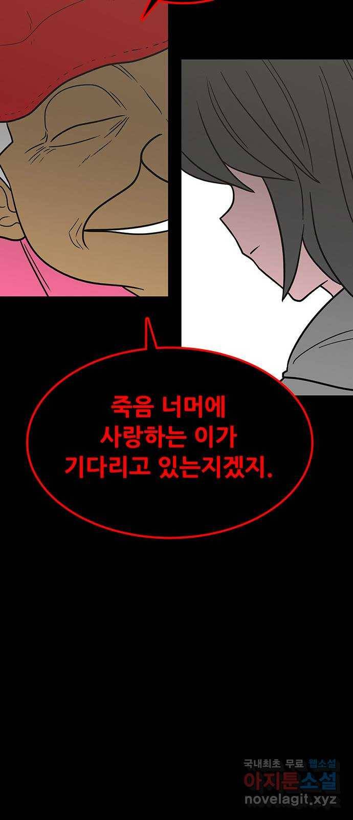 생존고백 32화. 나에게서 8