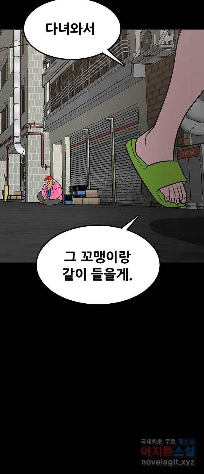 생존고백 32화. 나에게서 10