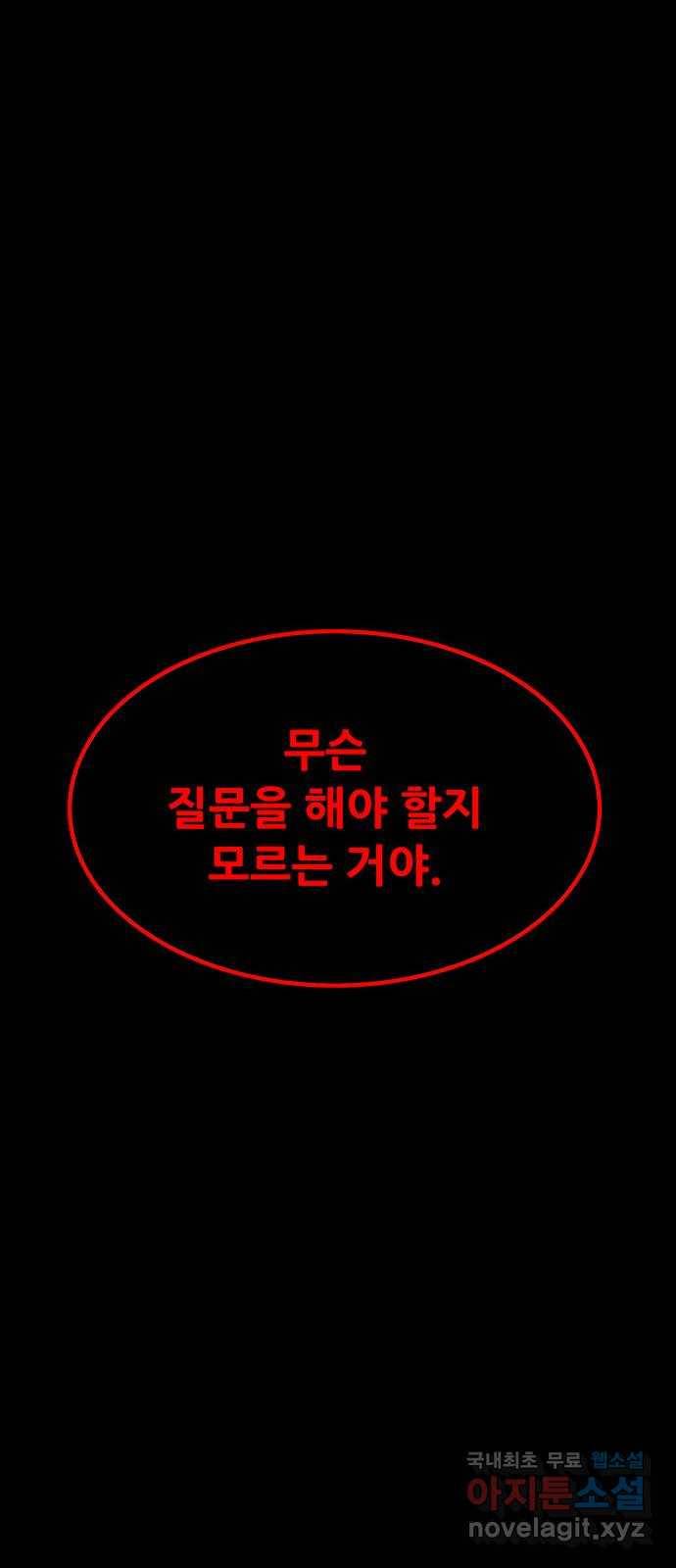 생존고백 32화. 나에게서 17