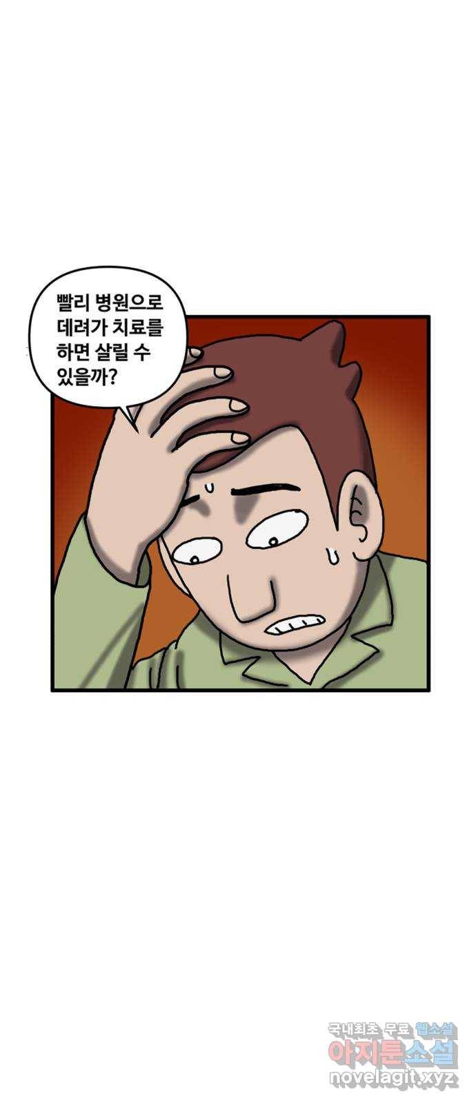 무서운게 딱좋아! 52화. 함께하는 고양이 (3) 3