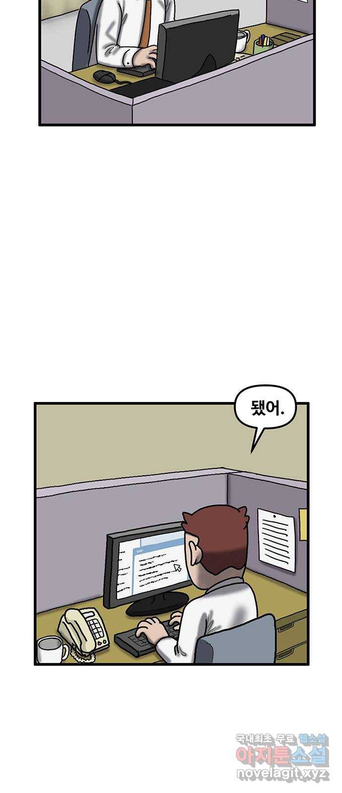 무서운게 딱좋아! 52화. 함께하는 고양이 (3) 10