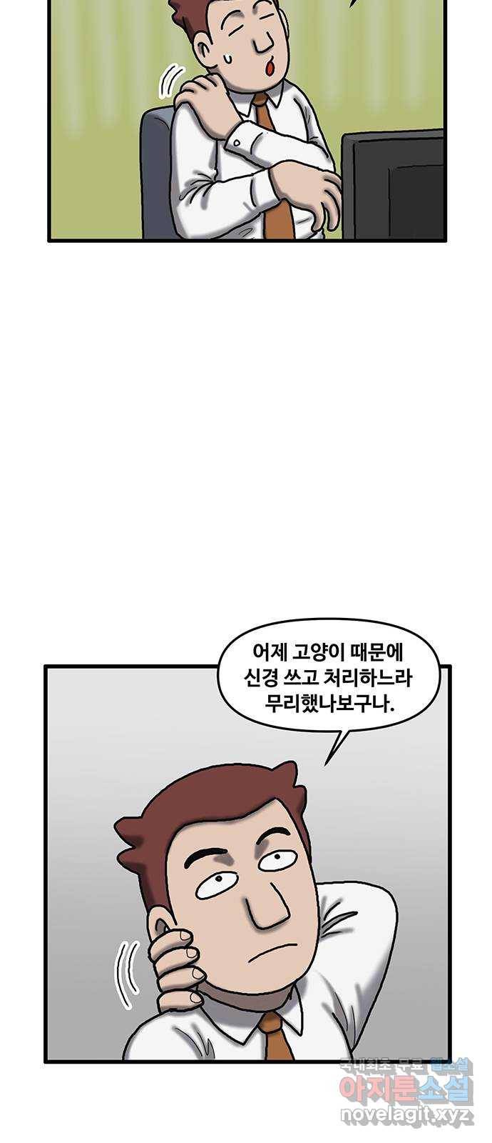 무서운게 딱좋아! 52화. 함께하는 고양이 (3) 12