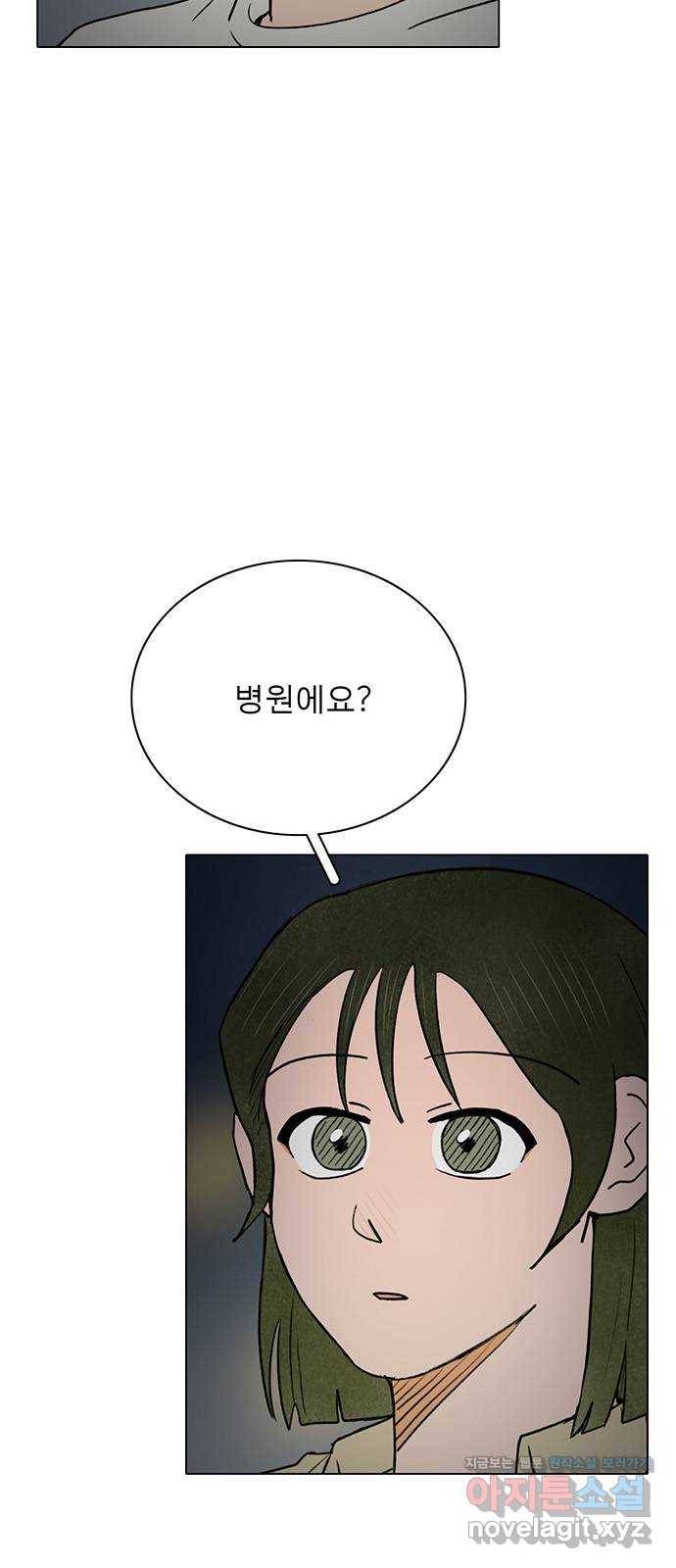 짝사랑의 유서 55화 7