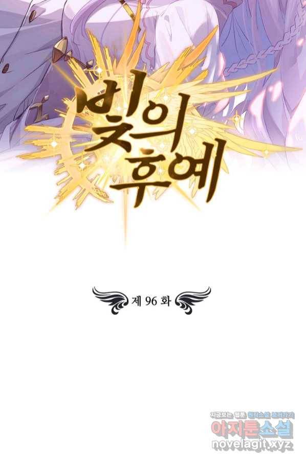빛의 후예 96화 2