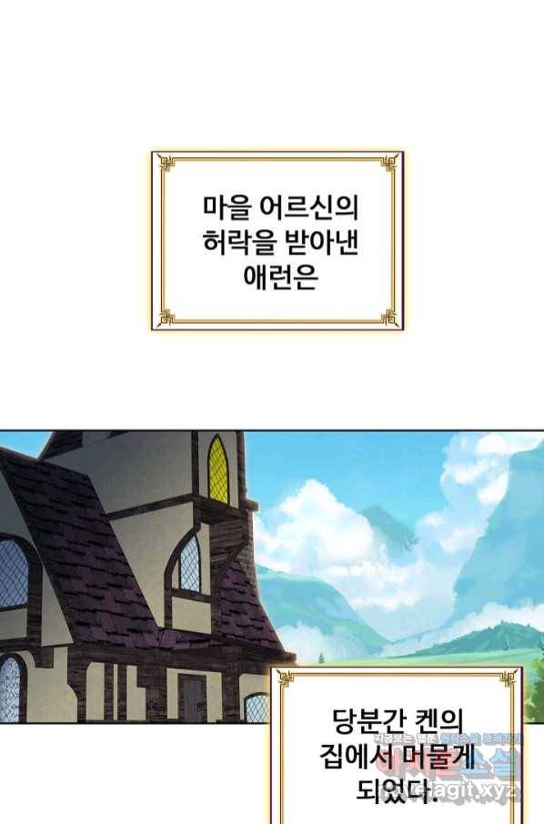 빛의 후예 96화 3
