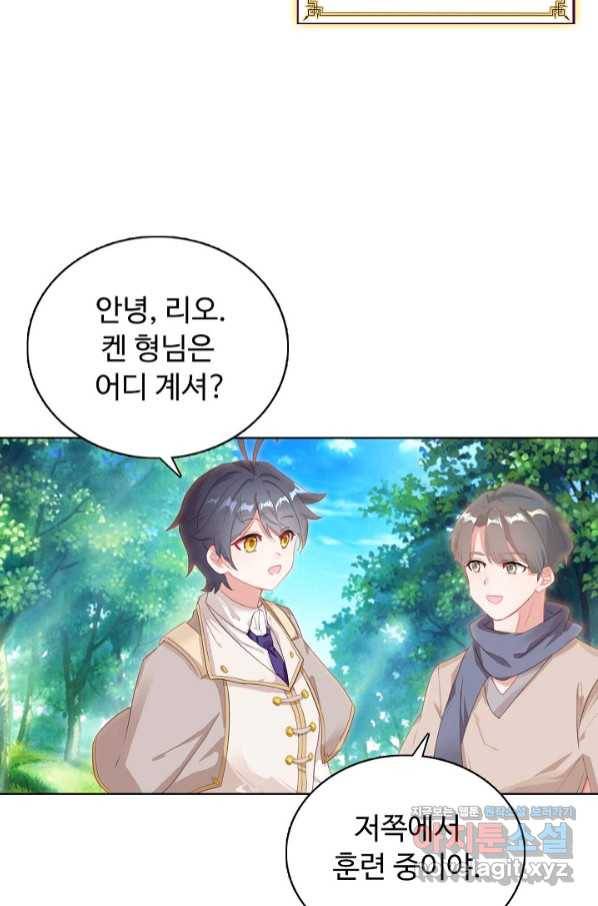 빛의 후예 96화 4