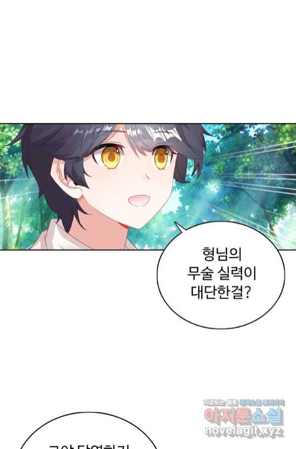 빛의 후예 96화 6