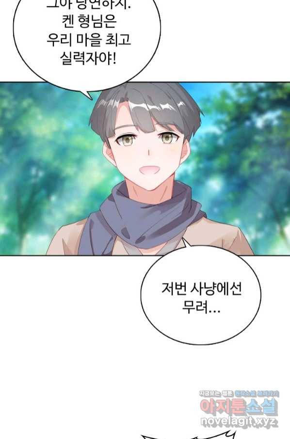 빛의 후예 96화 7