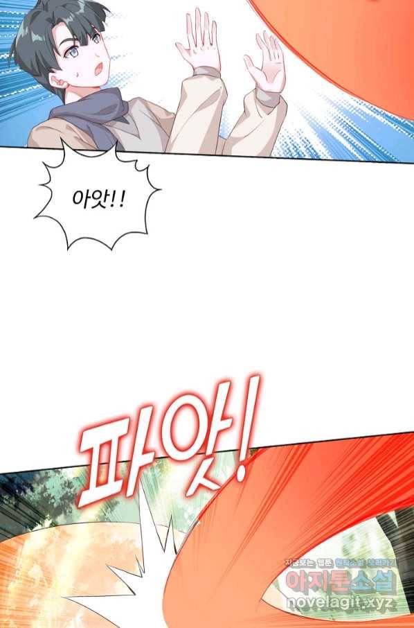 빛의 후예 96화 9