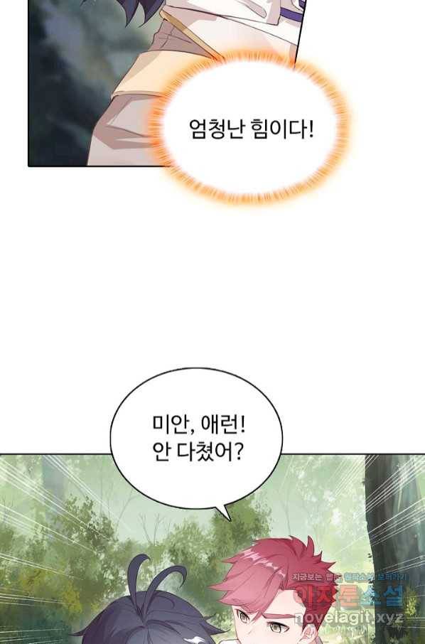 빛의 후예 96화 12