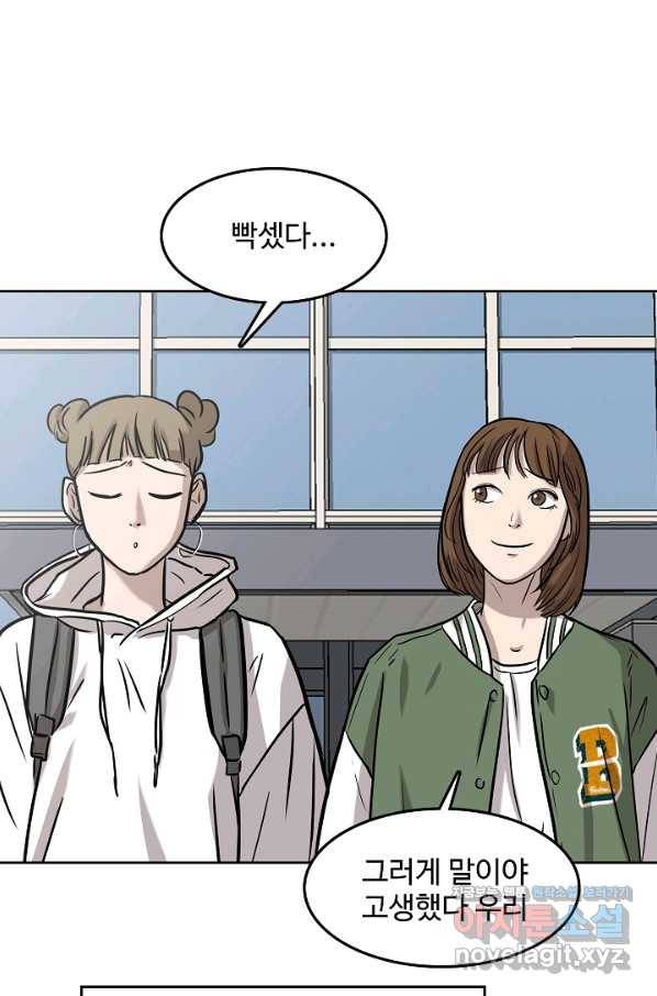 림딩동 2부 89화 괜찮으려나 4