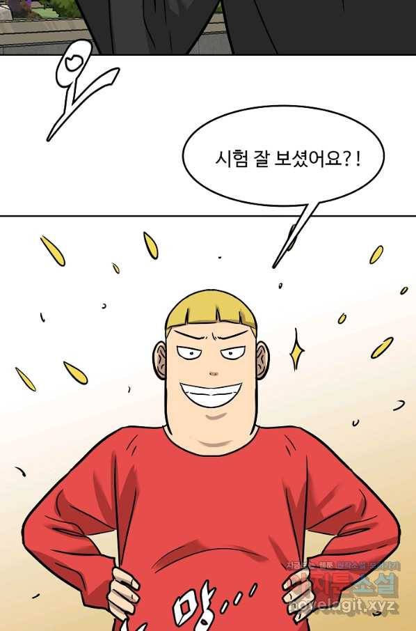 림딩동 2부 89화 괜찮으려나 7