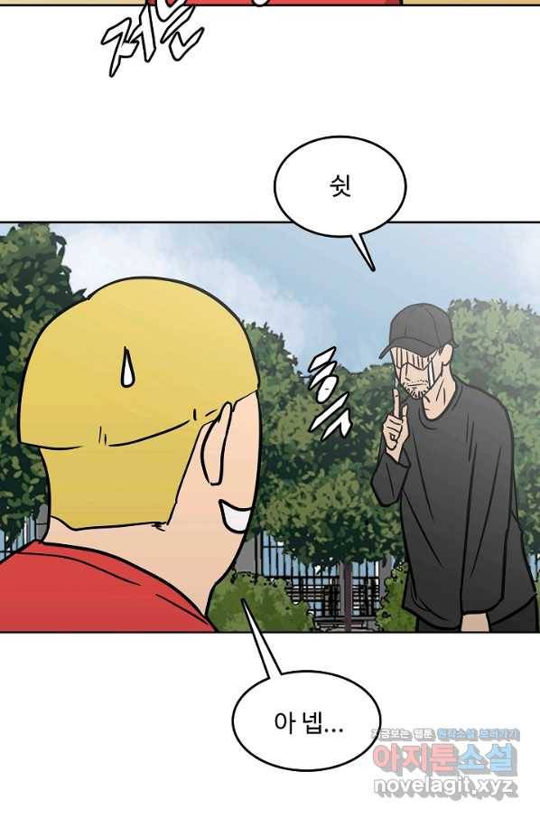 림딩동 2부 89화 괜찮으려나 8