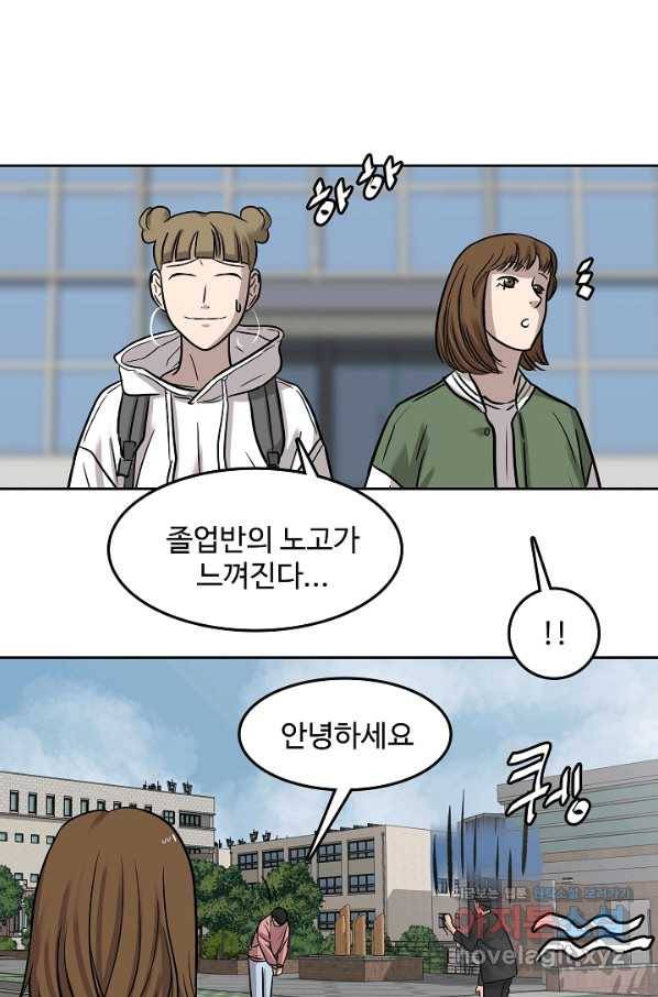 림딩동 2부 89화 괜찮으려나 9