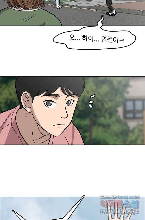 림딩동 2부 89화 괜찮으려나 10