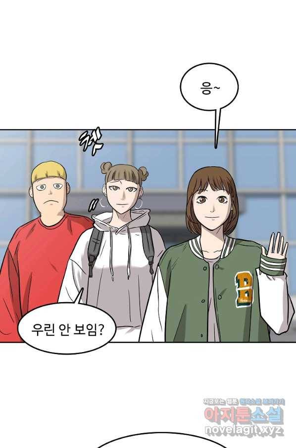 림딩동 2부 89화 괜찮으려나 12