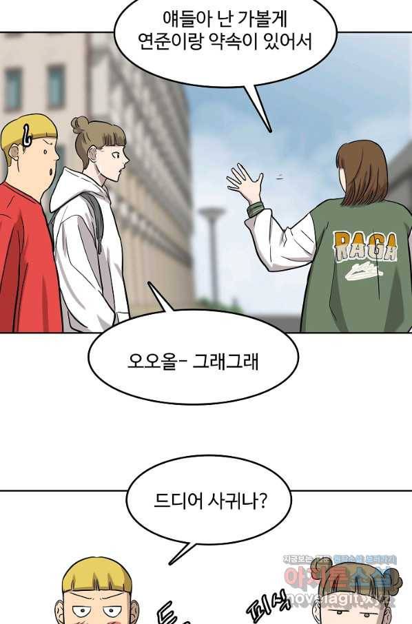 림딩동 2부 89화 괜찮으려나 13