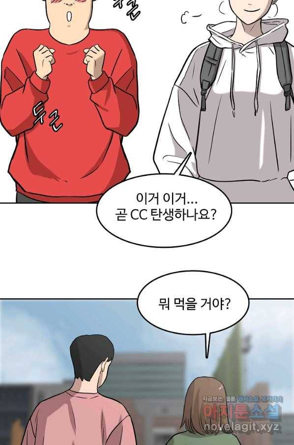 림딩동 2부 89화 괜찮으려나 14