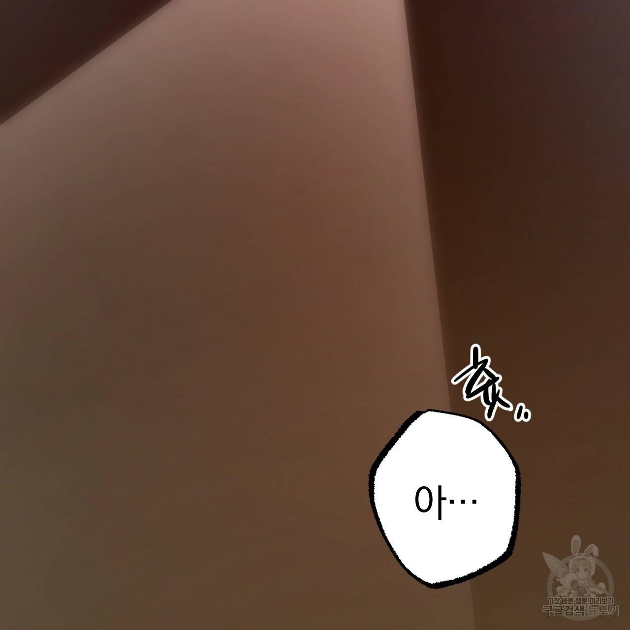 하비비의 토끼들 43화 3