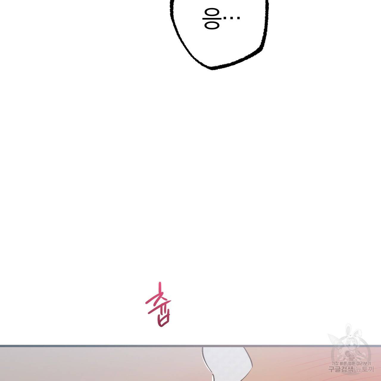하비비의 토끼들 43화 8