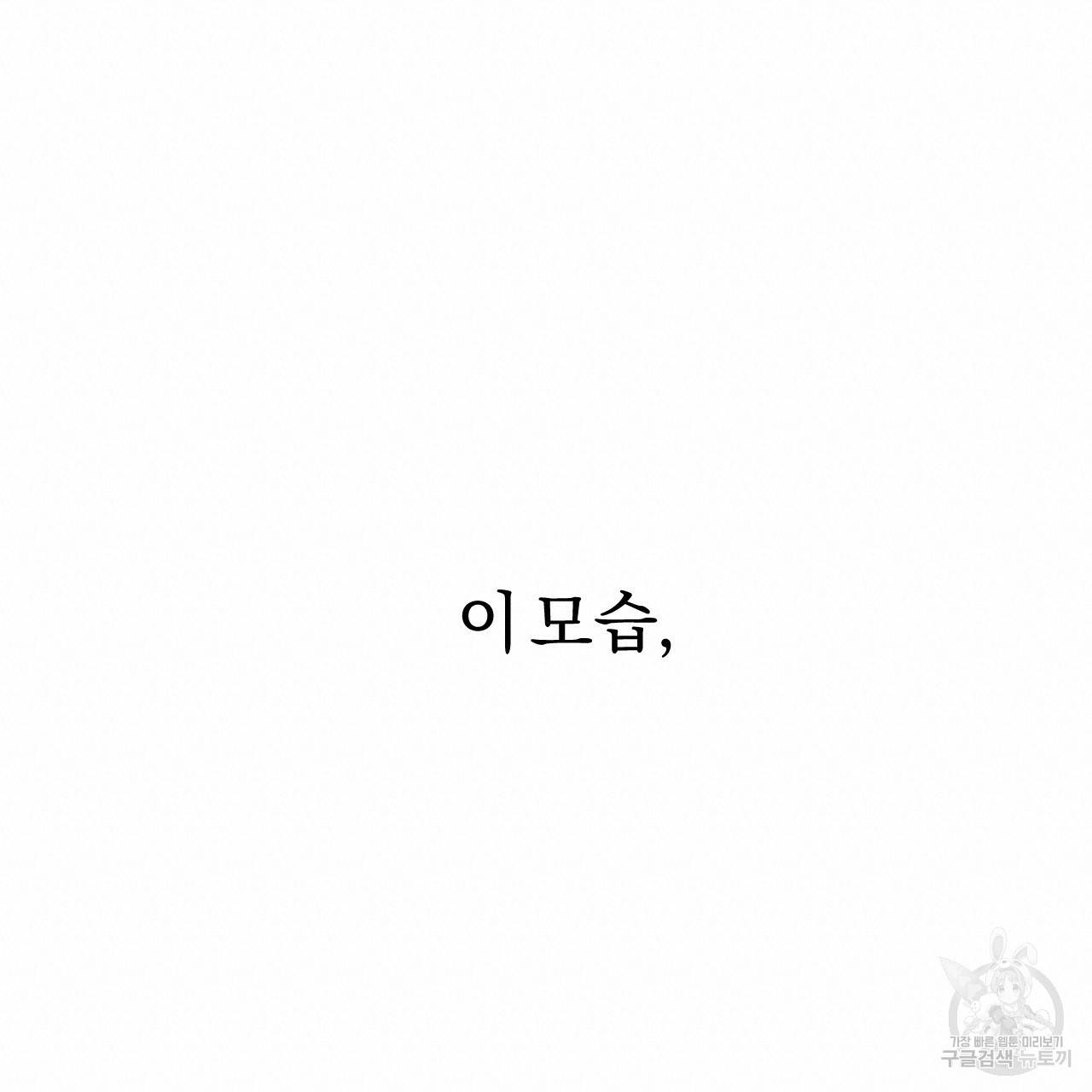 하비비의 토끼들 43화 19
