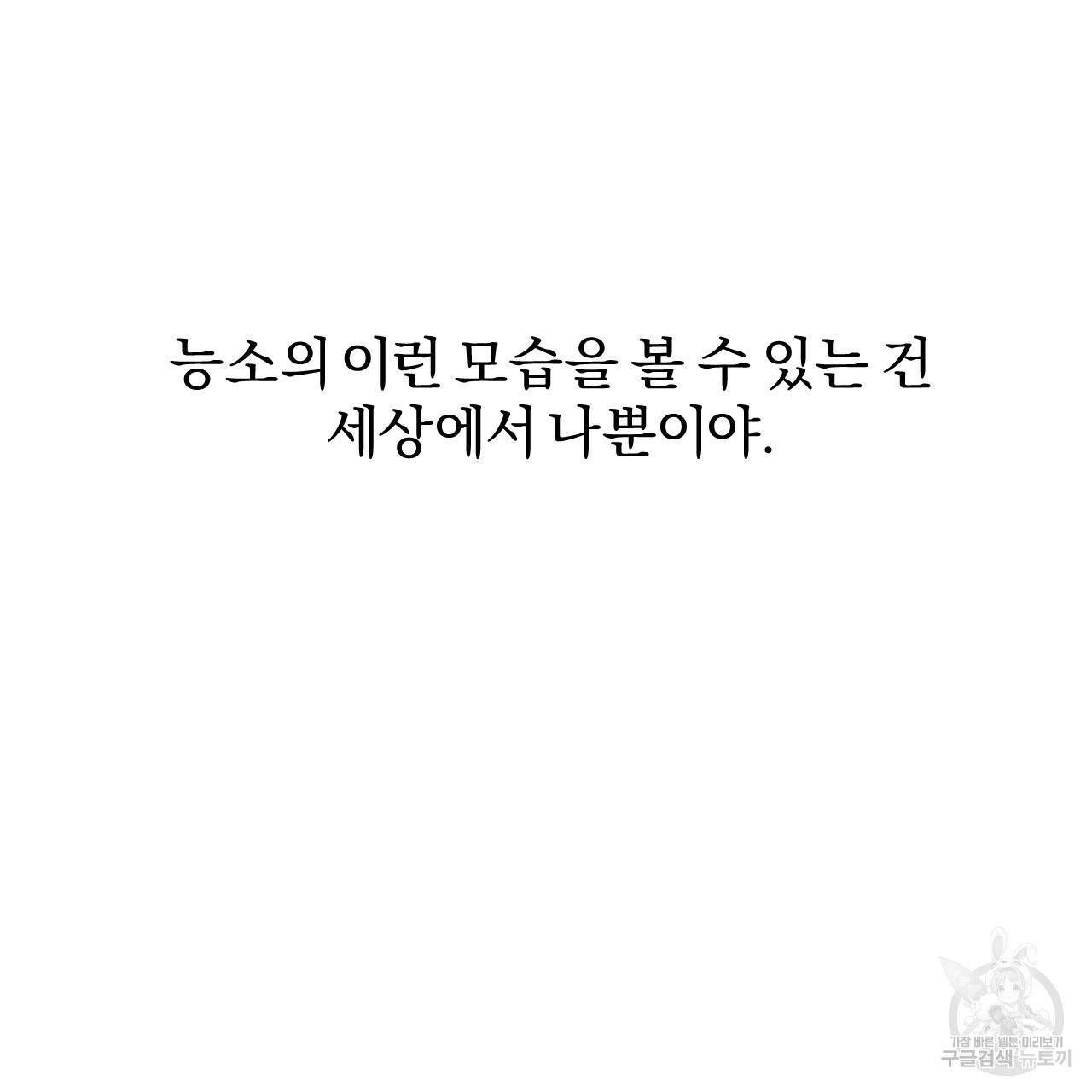 하비비의 토끼들 43화 22