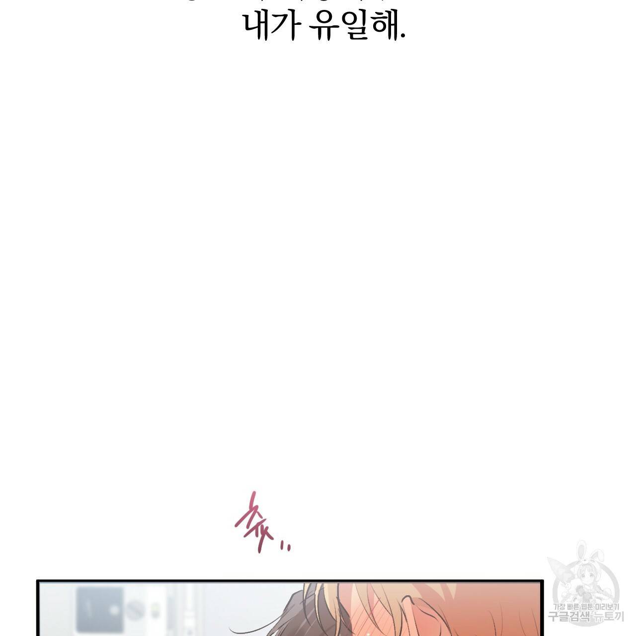 하비비의 토끼들 43화 25