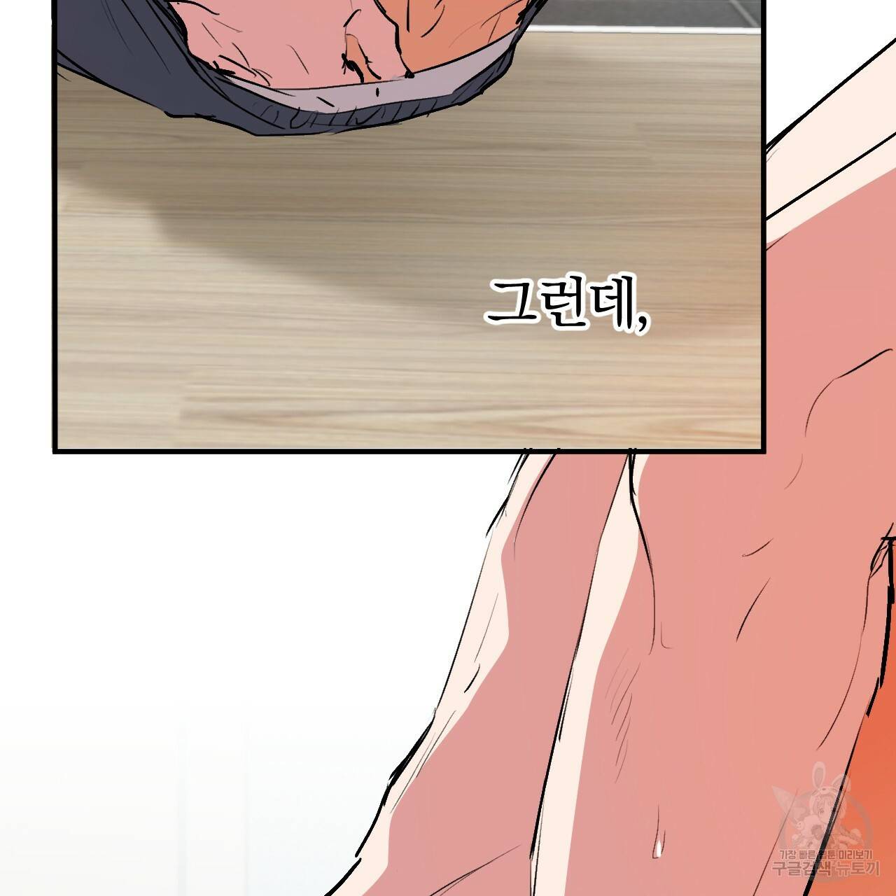 하비비의 토끼들 43화 27