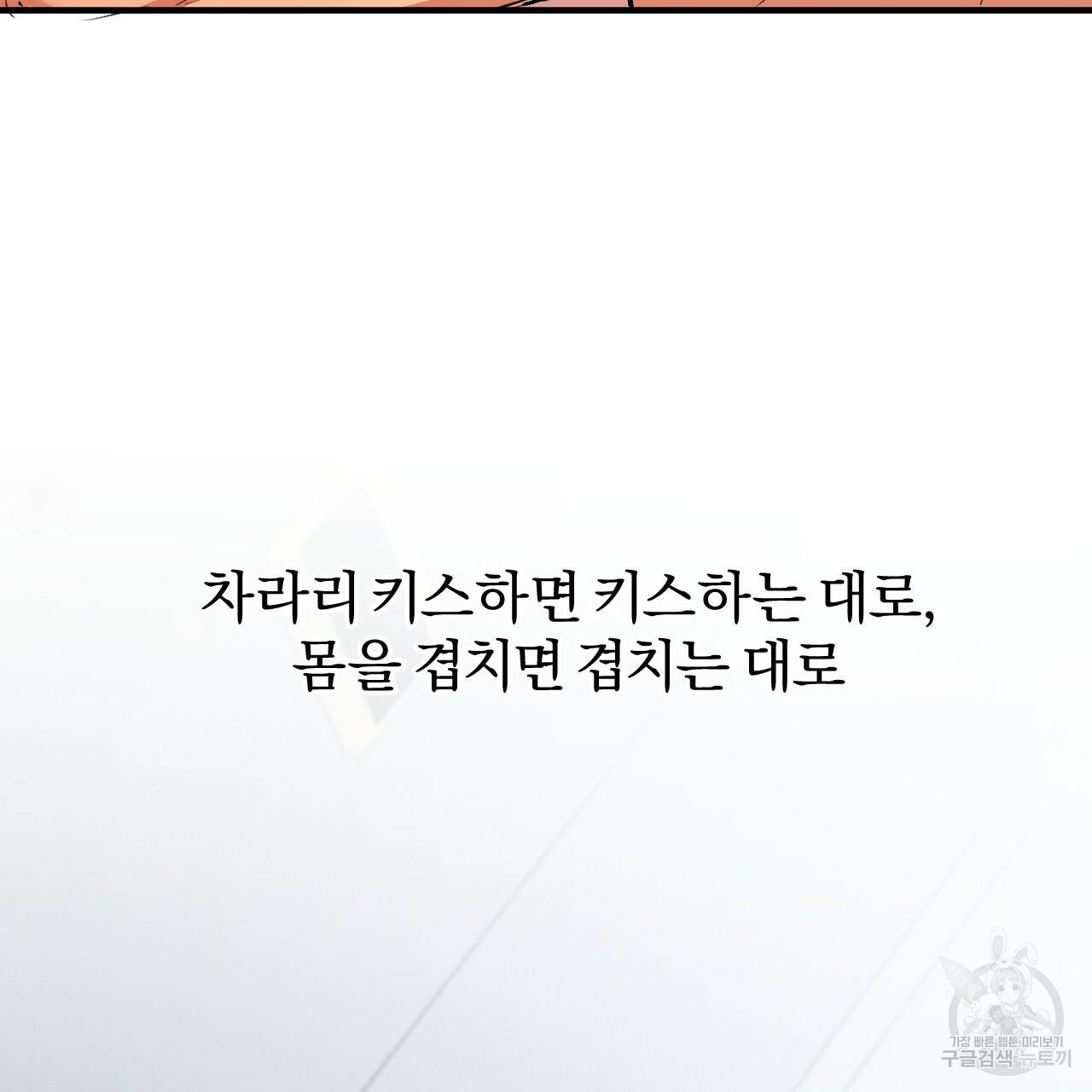 하비비의 토끼들 43화 39