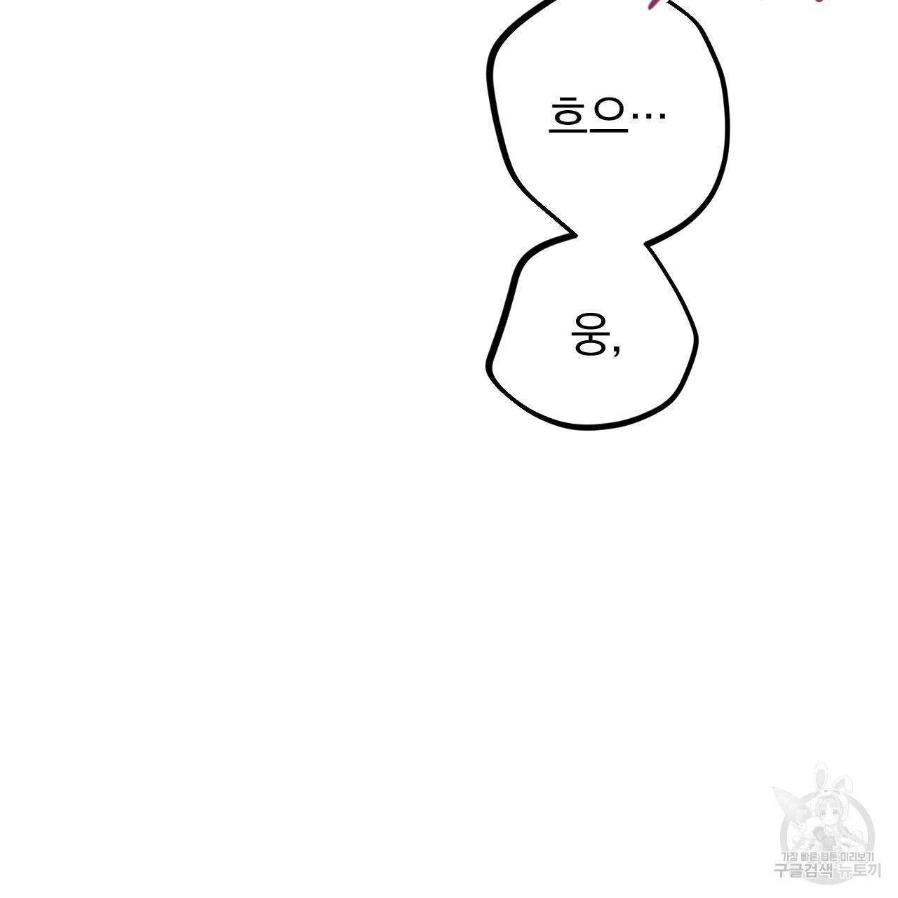 하비비의 토끼들 43화 48