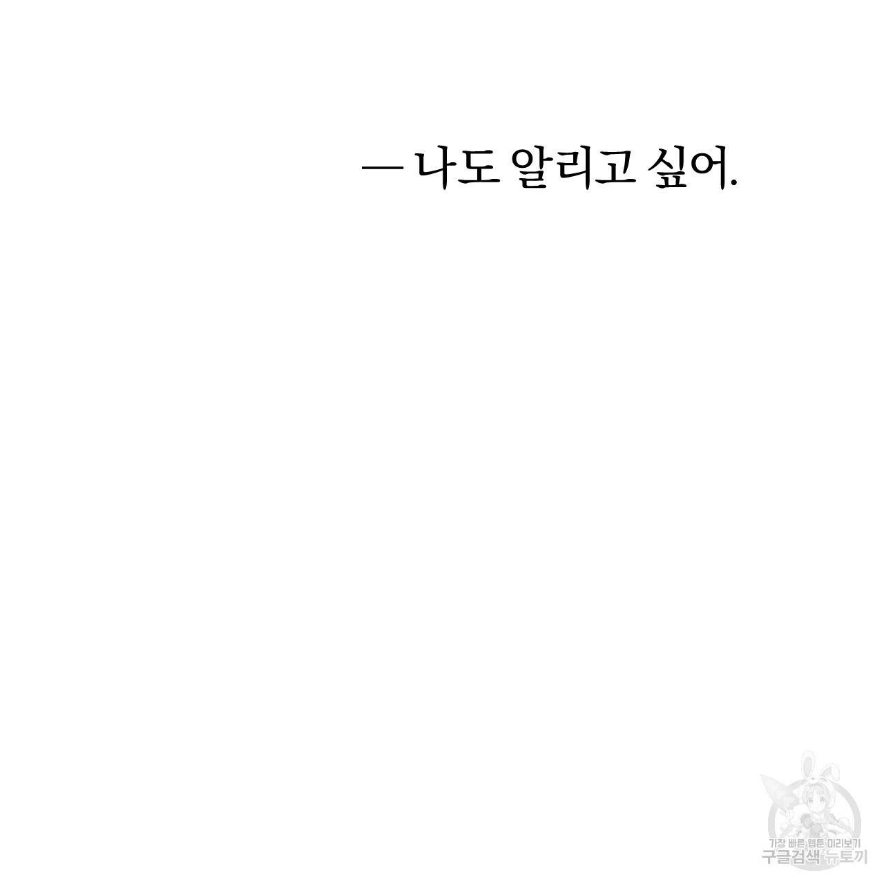 하비비의 토끼들 43화 49