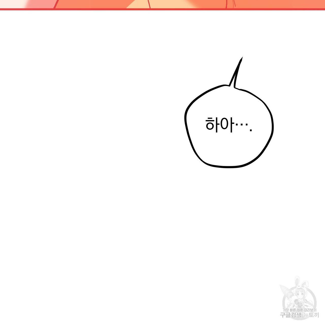 하비비의 토끼들 43화 51